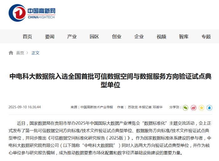 wechat_2025-09-12_112650_639 wechat_2025-09-12_112650_639