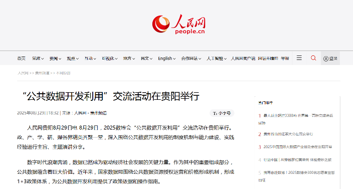 人民網(wǎng) 人民網(wǎng)