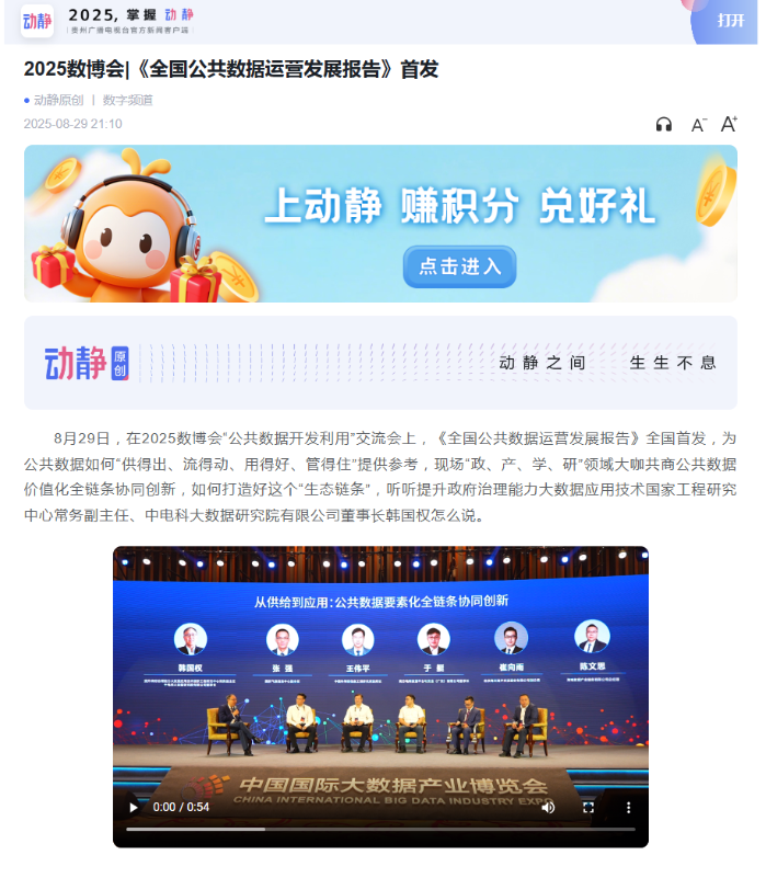 動靜貴州 動靜貴州