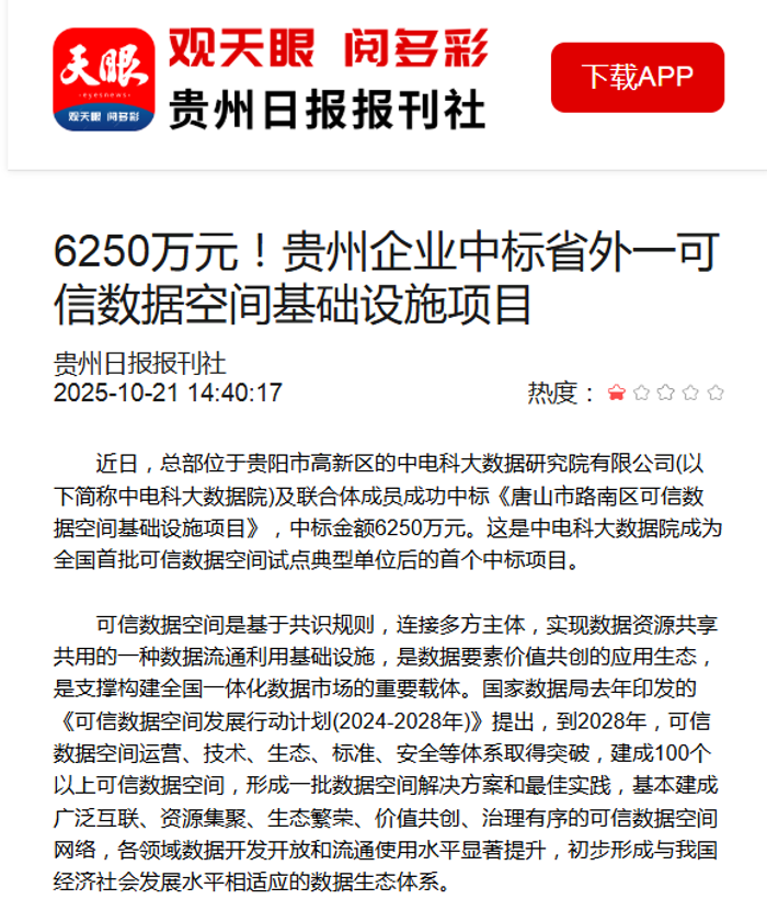 ScreenShot_2025-10-22_085733_478 ScreenShot_2025-10-22_085733_478