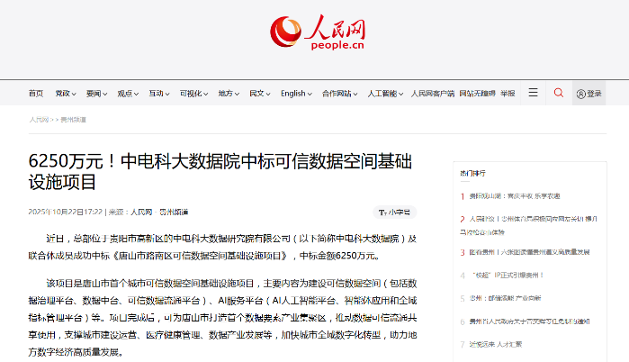 ScreenShot_2025-10-23_084432_540