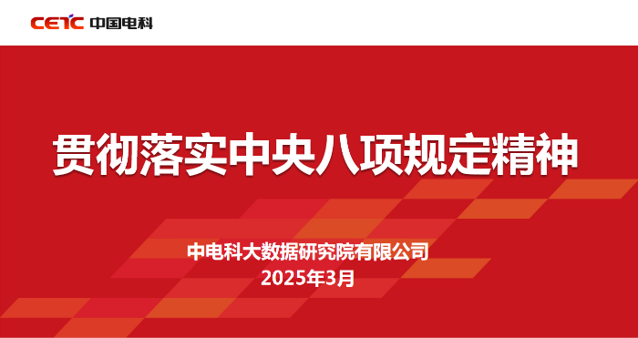 企業(yè)微信截圖_17477965892539 企業(yè)微信截圖_17477965892539