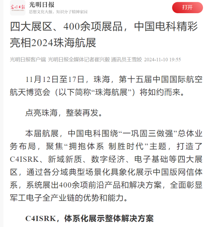 光明日?qǐng)?bào)_副本 光明日?qǐng)?bào)_副本