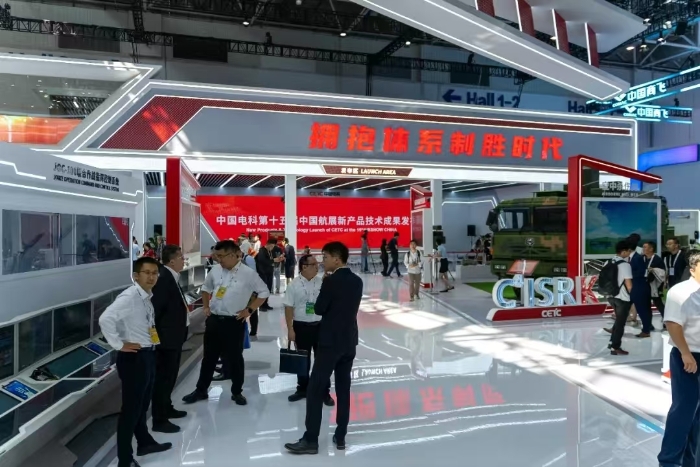 中國(guó)電科展館 中國(guó)電科展館