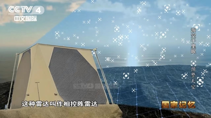 空中千里眼2 空中千里眼2